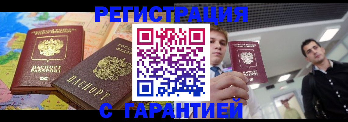 регистрация ребёнка по месту жительства в Гороховце