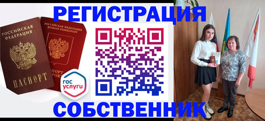 временная прописка ребёнка в Гороховце
