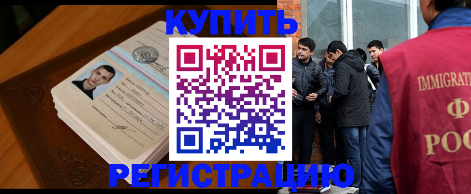 законное оформление регистрации по РВП в Гороховце