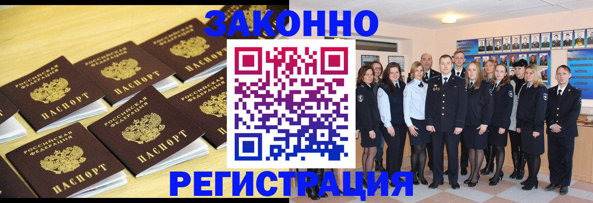 регистрация с договорными гарантиями в Гороховце